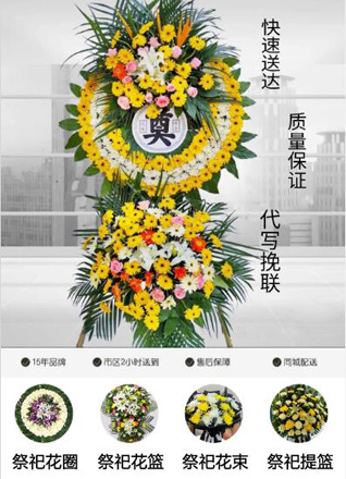 福建福州鼓楼区华大街道九彩社区花圈代送